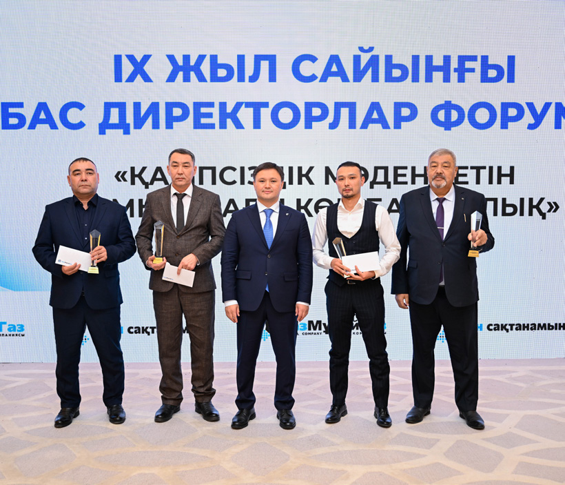 ҚМГ ЕТҰ бас директорлары форумының қатысушылары